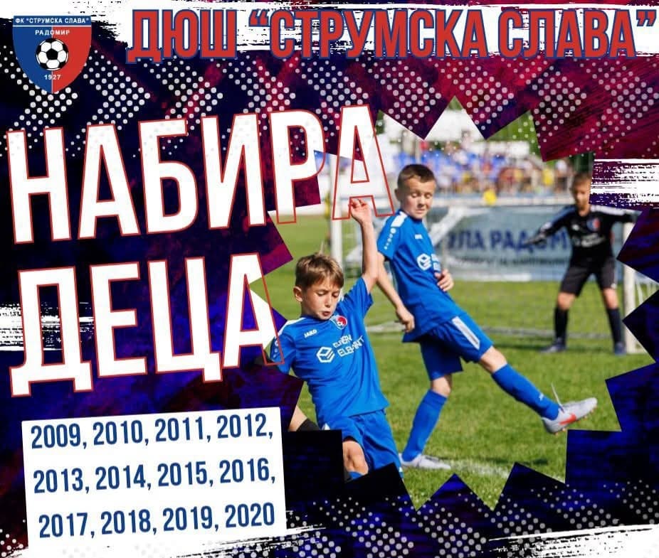 Прием в детско-юношеската школа на „Струмска слава“ Имате дете, родено през 2014, 2015, 2016, 2017, 2018, 2019 или 2020 г., което обича футбола? Дайте му шанс да направи първите си стъпки в школата на „Струмска слава“! Ако сте младеж, роден през 2009, 2010, 2011, 2012 или 2013 г., не се колебайте да се присъедините към Детско-юношеската школа на „Струмска слава“. Какво предлагаме: ✅ Обучение чрез игра, съобразено с възрастта и развитието на децата ✅ Професионален и индивидуален подход към всяко дете ✅ Съвременна тренировъчна методика по европейски модел ✅ Развитие на футболни умения, дисциплина, отборен дух и увереност ✅ Тренировки през цялата година Нашата мисия е не само да формираме футболисти, но и да изграждаме характер и любов към спорта от най-ранна възраст. Къде: стадион „Христо Радованов“, Радомир 📞 Записване и информация: 0899765614 – Владимир Димитров Заповядайте — направете първата крачка във футбола заедно с нас!