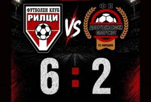 ФК Рилци (Добрич) записа разгромна победа в първата си контрола от лятната подготовка, след като надделя над представителя на „А“ Областна група – Добруджански спортист (Стефан Караджа) с убедителното 6:2. Единственият гол през първото полувреме падна още в петата минута и бе дело на Акел Ал-Фтайех на стадион „Рилци“. Във втората част бяха вкарани още седем попадения, от които пет в полза на „червено-жълтите“. Акел Ал-Фтайех направи второ попадение, Александър Димитров се разписа два пъти, а по един гол добавиха Симеон Енев и Диян Иванов. Благодарим на всички привърженици, които бяха до отбора и го подкрепиха! Продължаваме да градим тим, който играе със сърце и характер. Следващата проверка на Рилци е в събота, 25-ти юли, срещу Олимпик (Варна). Пълен списък с двубоите на ФК Рилци преди старта на сезон 2026/27: 19.07 – Рилци – Добруджански спортист (Стефан Караджа) - 6:2 25.07 – Рилци – Олимпик (Варна) 29.07 – Рилци – Черноморец (Балчик) 01.08 – Рилци – Доростол Силистра 08.08 – Рилци – Ботев (Нови пазар) 15.08 – мач за Купата на Аматьорската лига 22.08 – първи кръг от сезон 2026/27 в Североизточната Трета лига