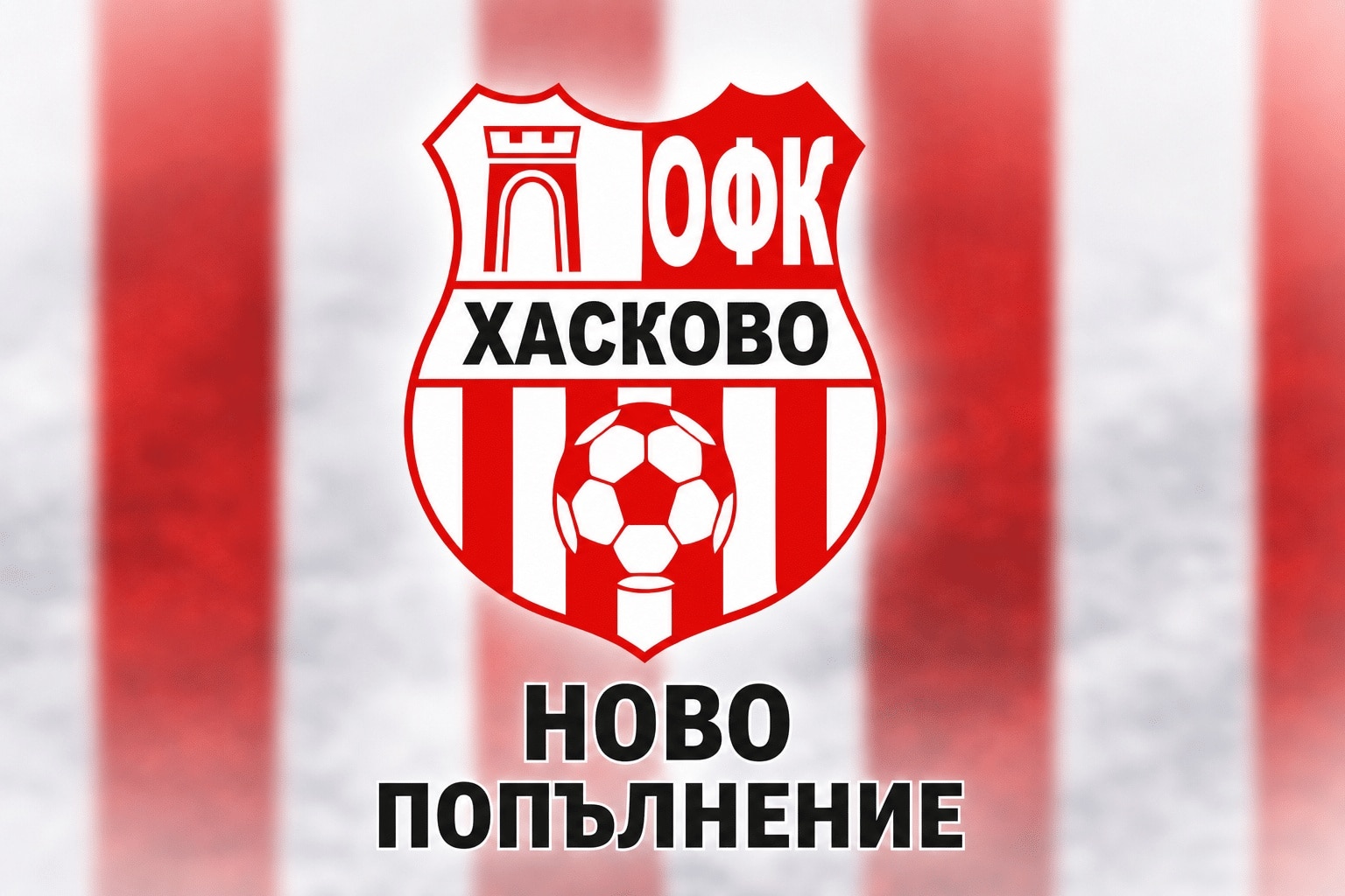 ОФК Хасково привлече Атакан Йълмаз ОФК Хасково се засили с нов футболист преди започването на сезона 2026/27. Към "червените" официално се присъедини Атакан Йълмаз. Йълмаз идва от ФК Крумовград, където игра през пролетния полусезон на изминалата кампания. Последно той се отчете с два гола в срещата срещу Юнак (Ардино) от Междинната Областна група Кърджали/Смолян. Новото попълнение взе участие в летните контроли на хасковлии и остави добро впечатление на треньорското ръководство. Поради проблеми с документите обаче той няма да може да играе срещу Гигант (Съединение) утре. Атакан Йълмаз е юноша на Арда (Кърджали) и има опит и от Швеция.