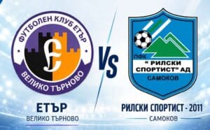 Рилски спортист - Етър преместен с ден напред Двубоят от 4-ия кръг на MrBit Втора лига между Рилски спортист (Самоков) и Етър (Велико Търново) ще се играе с ден по-рано от предвиденото. Първоначално срещата бе насрочена за неделя, 16 август, от 20:00 часа на стадион "Ивайло" във Велико Търново, но вече е планирана за събота, 15 август от 19:00 часа. Мачът ще бъде излъчен на живо по Диема спорт. Промяната е по искане на Нова Броудкастинг груп и е извършена със съгласието на двата клуба. Рилски спортист ще търси първа победа през сезона — в миналия кръг тимът отбеляза първите си голове след завръщането в професионалния футбол, но резултатът стигна само за точка срещу Спартак (Плевен) на домашен терен. Тогава "скиорите" срещнаха отбора, заемащ второто място във временното класиране; сега пък ще се изправят срещу лидера, който до момента е без загуба. Последният им двубой бе на 1 май 2010 година и завърши 1:1 в Самоков. В първата среща от кампания 2009/10 Етър спечели с 2:0 у дома, но преди това Рилски спортист имаше серия от два поредни успеха и общо четири победи в пет мача срещу този съперник, в които нямаше поражение.