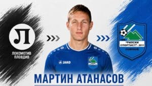 Рилски спортист привлече Мартин Атанасов под наем от Локомотив (Пловдив) Рилски спортист (Самоков) се подсили с още един футболист — 24-годишният дефанзивен полузащитник Мартин Атанасов, който пристига под наем от Локомотив (Пловдив). През миналия сезон Атанасов записа 19 мача в Първа лига и още 4 срещи за Купата на България с екипа на „смърфовете“. Предишни негови клубове са Славия, Ботев (Враца), Миньор (Перник) и вторият тим на ЦСКА 1948. Халфът има и 19 мача за националния отбор на България до 19-годишна възраст. Приветстваме Мартин Атанасов с добре дошъл в Рилски спортист и му пожелаваме много здраве и успехи!