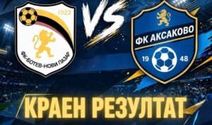 Аксаково отпадна от Купата след загуба с 1:2 в Каспичан ФК Аксаково загуби с 1:2 гостуването си на Ботев (Нови пазар) в Каспичан и отпадна от турнира за Купата на България. До почивката резултатът бе 1:1, но след паузата Ботев вкара безответен гол и се класира за първия кръг на надпреварата. Аксаково ще насочи усилията си към шампионата, както и към турнира за Купата на Аматьорската лига. Тимът има домакински мач от втория кръг срещу Светкавица 2014 (Търговище), насрочен за 30 септември, сряда, от 16 часа. Утрешният следващ двубой е в събота, 12 септември: Аксаково гостува на дубъла на Черно море (Варна) в среща от петия кръг на Североизточната Трета лига. Началният час е 17:30 часа.