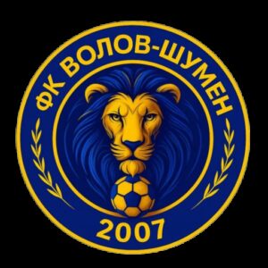 Президентът на Волов-Шумен 2007 Иван Станчев коментира мача с Черноморец (Бургас) от турнира за Купата на България. Шуменци загубиха у дома с 0:2. „Стана хубав, равностоен мач, но опитът си каза думата. Хората си вкараха двата гола и спечелиха. Не казвам, че съдиите са виновни, но за мен имаше стопроцентова дузпа. Жечко Йорданов си каза, че са го фаулирали. Той се откъсна, изпревари последния бранител и беше първо дръпнат за фланелката, след това и спънат, при което падна в наказателното поле, но нямаше никаква реакция от съдията. В ответната атака ни вкараха за 1:0“, каза Станчев след мача. Въпреки отпадането тимът остави добри впечатления с играта си. „Ние играхме много добре срещу един много силен тим. Такова беше и общото мнение. Имаше много хора на стадиона. Доста отдавна не е имало толкова хора, може би от над 10-15 години. Не се затворихме, играхме футбол. През първото полувреме съперникът имаше превес, но след головете започнахме да атакува сериозно. Дори смятам, че имахме повече положения. Не отстъпвахме в бързина и агресия. Обикновено равностойните мачове ги решават грешките, но не видяхме да сме допуснали сериозни грешки. Можехме да издържим до продължения. Реалният резултат беше равен в редовното време, а нататък не мога да кажа.“, каза още Иван Станчев.