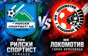 Рилски спортист посреща Локомотив (Горна Оряховица) в 12-ия кръг на MrBit Втора лига Рилски спортист (Самоков) ще има домакинство на Локомотив (Горна Оряховица) в среща от 12-ия кръг на MrBit Втора лига. Двубоят е в събота, 10 октомври, от 16:00 часа на стадион „Искър“ в Самоков. След победата за Купата на България „скиорите“ се завръщат на своя терен, където тази есен вече имат серия от четири поредни успеха. Отборът е в силна форма — спечели последните си три шампионатни срещи и заема шестото място в класирането. Локо (ГО) е осми, с едва две точки по-малко. Двата тима не са се срещали от сезон 2004/05, когато Рилски спортист победи противника два пъти — 5:0 у дома и 2:0 като гост. Самоковци ще търсят пети пореден успех във всички турнири, а доброто представяне идва точно преди следващия им мач за Купата на България срещу елитния Дунав (Русе).