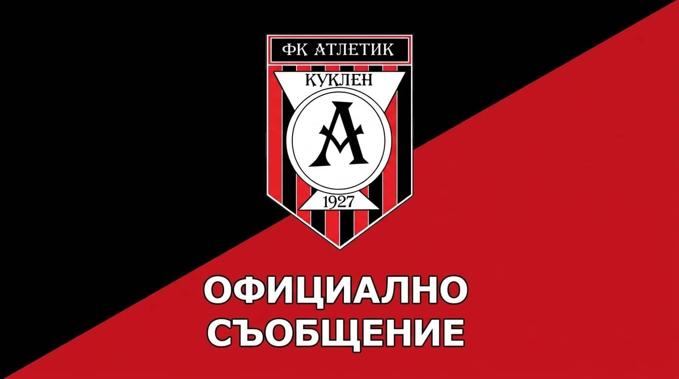 На 27 октомври (вторник) от 18:00, в сградата на Община Куклен, ще се проведе отчетно-изборно събрание на Сдружение ФУТБОЛЕН КЛУБ АТЛЕТИК със следния дневен ред: Прием на нови членове Отчет на настоящия управителен съвет на сдружението Избор на нов управителен съвет на сдружението Разни Призоваваме всеки, който милее за кукленския футбол и има отношение към развитието на този спорт в община Куклен, да присъства на събранието, независимо дали е член на сдружението или не. Каним ръководството на Община Куклен да излъчи свой представител, който да присъства на събранието. Каним специално всички общински съветници да присъстват на събранието. Каним и призоваваме всеки родител, чието дете е част от школата на Атлетик (Куклен), да присъства на събранието. Ще се вземат важни решения за бъдещето на ФУТБОЛЕН КЛУБ АТЛЕТИК, присъствието на всеки заинтересован е крайно наложително!